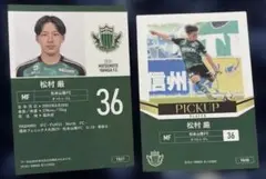 2025年最新】松本山雅 カードの人気アイテム - メルカリ