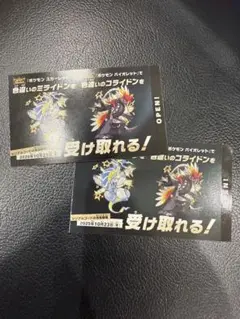 ミライドン　コライドン　色違い　2枚セット