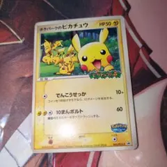 2025年最新】ポケパークのピカチュウの人気アイテム - メルカリ