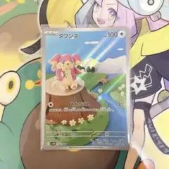 【極美品】 タブンネ AR ホワイトフレア ブラックボルト