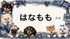 専用