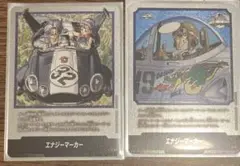 エナジーマーカー　銀　セット ☆21種コンプセット☆エナジーマーカー 銀 マンガブースター