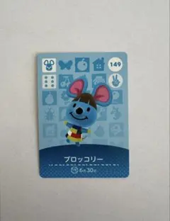 あつ森　amiiboカード　ブロッコリー