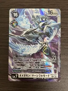デジモンカード　オメガモン　マーシフルモード　SEC