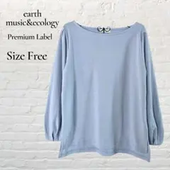アースミュージック&エコロジー ボリュームスリーブカット プルオーバー