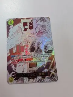 L*P様 ゴムゴムの火拳銃 パラレル