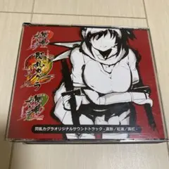 閃乱カグラ2 真紅 3DS 特典 CD オリジナルサウンドトラック