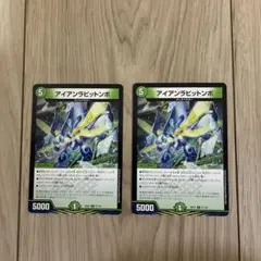 【DMKY2835】デュエルマスターズアイアンラビットンボ