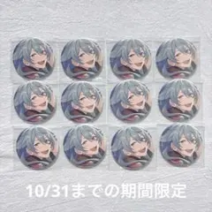 2025年最新】日々樹渉 缶バッジの人気アイテム - メルカリ