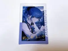 プロジェクトセカイ　プロセカ　朝比奈まふゆ　エピカ　箔押し