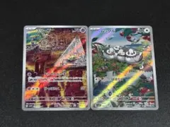 ポケカ　ムックル AR、スリープ AR