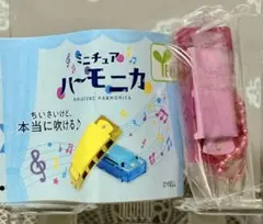 ミニチュアハーモニカ ピンク ガチャ