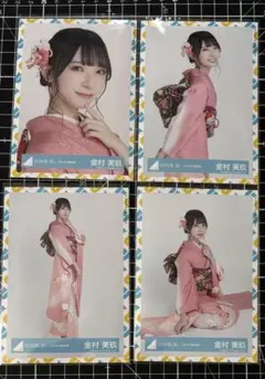 金村美玖　日向坂46 生写真　４種コンプ　2021 振袖