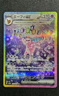 2025年最新】エーフィex 211/187の人気アイテム - メルカリ