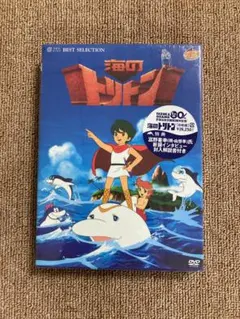 2025年最新】海のトリトン DVD-BOXの人気アイテム - メルカリ