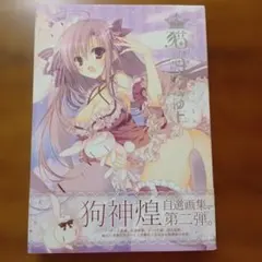 35003041　狗神煌Artworks 猫毒PARADE