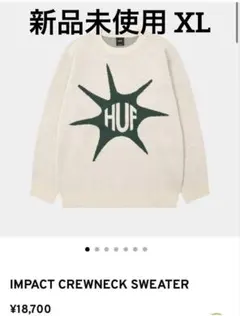 新品未使用 HUF IMPACT CREWNECK SWEATER XLサイズ