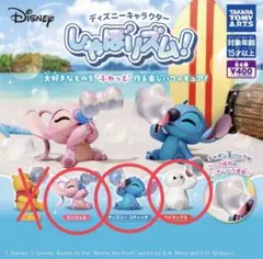 ディズニーキャラクター しゃぼりズム！ ガチャ