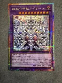 2026年最新】超越召喚獣アイオーン プリズマの人気アイテム - メルカリ