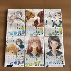 思い、思われ、ふり、ふられ　アオハライド 全巻セット　咲坂伊緒