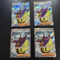 グルーシャ SR Grusha 格魯夏 4枚セット 4枚セット 055/050のサムネイル
