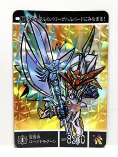 希少 元祖SDガンダム 聖龍機ロードドラグーン 未組立品 BB戦士