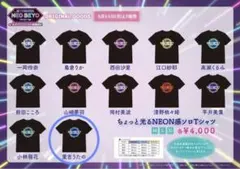 NEOBEYO ちょっと光るNEON感ソロTシャツBEYOOOOONDS 里吉