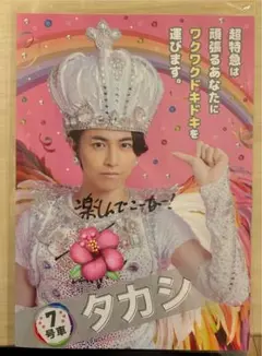 超特急 サイン ポスター 超特急のサイン | 虹色の日々