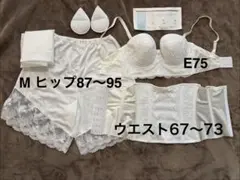 ブライダルインナー　3点セット　hugge bridal E75