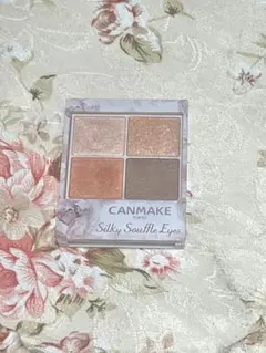 CANMAKE シルキースフレアイズ 07  アイシャドウ