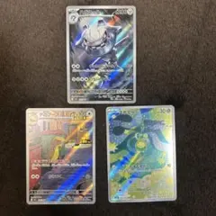 【美品、匿名配送】ハガネール、デカグース、スボミー