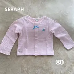 Seraph　 カーディガン 80