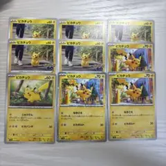 ピカチュウ お得 ポケモンカード まとめ売り 6枚セット - メルカリ