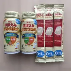 明治 ほほえみ 粉ミルク 200ml 3袋