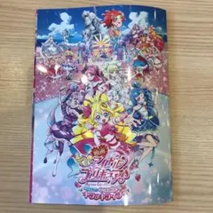 映画　キミとアイドルプリキュア　パンフレット　スタンプ付き
