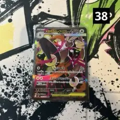メガミミロップex SAR インフェルノX ポケモンカード