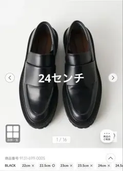 23.5cm新品未使用 MARW UNITED ARROWS マルゥ ローファー 楽天市場】＜MARW UNITED ARROWS+ODETTE E ODILE＞ローファー