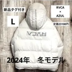 新品タグ付きRVCA×AZUL ダウンジャケット ホワイト L 2024モデル