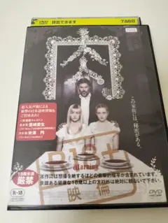 【レンタル落ち】肉 DVD ジム・ミックル