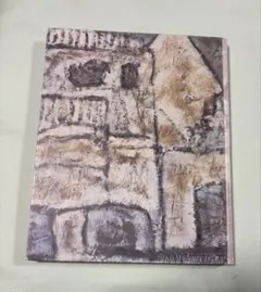 三岸節子 展覧会図録 The Centenary Exhibition