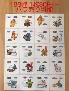 ◆188弾◆ポケモンパンデコキャラシール◆まとめ売り&バラ売り可能