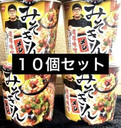 2026年最新】みそきん めしの人気アイテム - メルカリ