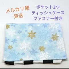No.363　ハンドメイド　移動ポケット　雪の結晶薄水×ストライプ太　女の子