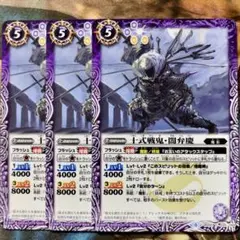バトスピ 十式戦鬼・闇弁慶 3枚 バトルスピリッツ