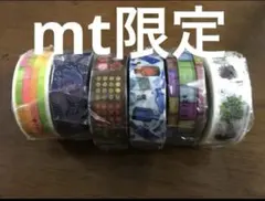 【新品】　カモイmt マステ　すべて限定柄　6個　まとめ売り