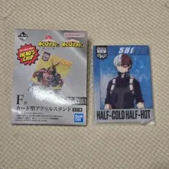 僕のヒーローアカデミア 一番くじ 轟焦凍 ショート カードアクリルスタンド F賞