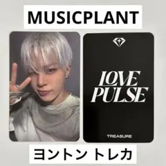 【24時間以内発送】TREASURE MUSICPLANT ジョンファン トレカ