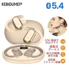 Bluetooth5.4 耳掛け式 ワイヤレス イヤホン ブルートゥース 高音質