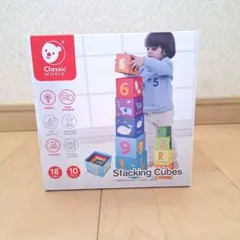 クラシックワールド Stacking Cubes 10ピース　紙製　知育　積み木
