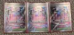 ポケモンカード バトルコロシアム SR 3枚セット